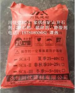 新疆巖石膨脹劑