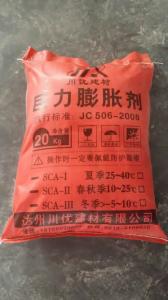 混凝土石頭破碎劑多少錢？
