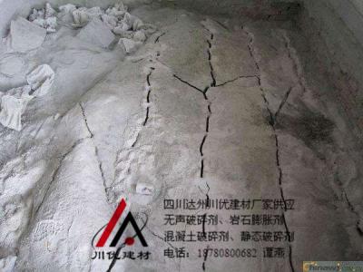 路基破碎