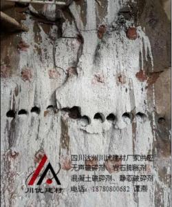 隧道破碎