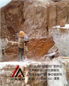 石頭開采破碎
