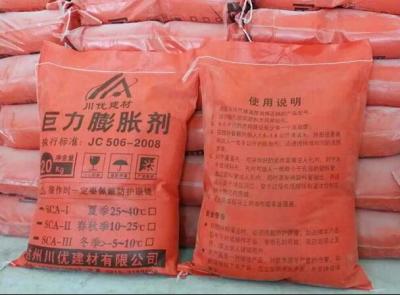 成都無聲破碎劑