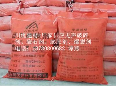 新疆石頭無聲破碎劑，混凝土拆除破碎劑