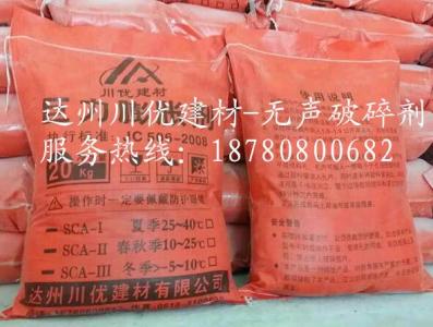 重慶無聲破碎劑，膨脹劑破石頭