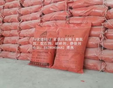 云南混凝土巖石膨脹劑