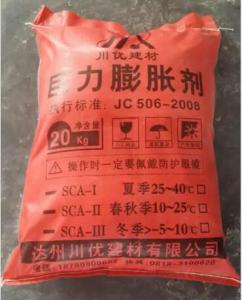 貴州靜態破碎劑
